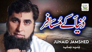 Junaid Jamshed  Duniya Ke Musafir  Heart Touching Kalaam  Tauheed Islamic [upl. by Aneert950]