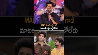 Mad Movie Fame Laddu Making Funny Speech At Mad Square Press Meet  Narne Nithin  Always Cinema [upl. by Lyris]