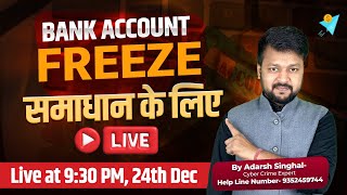 All About Bank Account Freezed And Cyber Crime [upl. by Ahsemo]