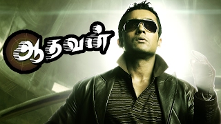 Surya Super Hit Movie Aadhavan Full Movie  Suriya  Nayantara  Vadivelu  KS Ravikumar [upl. by Luttrell]