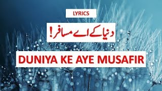 Duniya Ke Aye Musafir  English and Urdu  Lyrics  By Shahana [upl. by Fey129]