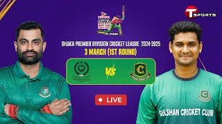 Live  Mohammedan Sporting Club Ltd vs Gulshan Cricket Club  DPDCL 2025  T Sports [upl. by Adlaremse267]