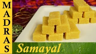 Mysore Pak Recipe in Tamil  நெய் மைசூர் பாக் [upl. by Rondi]