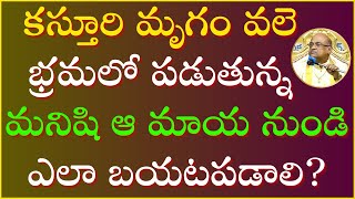 దశావతార వైభవం Part1  Dashavatara Vaibhavam  Garikapati Latest Speech [upl. by Neehar]