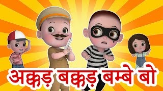 Akkad Bakkad Bambe bo  अक्कड़ बक्कड़ बम्बे बो  3D Hindi Rhymes by Jingle Toons [upl. by Roxane]