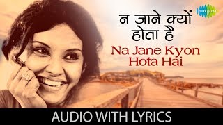 Na Jane Kyon Hota Hai with lyrics  Chhoti Si Baat  Lata  Basu Chatterjee [upl. by Selinski]