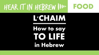 How to say Lchaim in Hebrew amp its Meaning  Lechaim To Life [upl. by Alle]