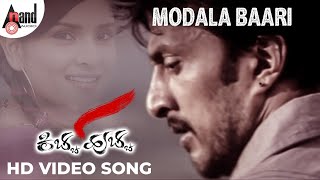 Kicha Hucha  Modala Baari  Kichcha Sudeep  Ramya VHarikrishna Gurudatt KManju AnandAudio [upl. by Xino]