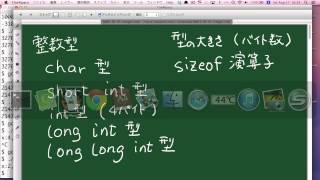 【新しいC言語講座】整数型（１） [upl. by Yrbua]