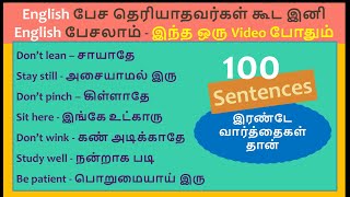 Day 1  100 Easy and Simple Sentences in Tamil and English  Beginner Level Spoken English [upl. by Razal]