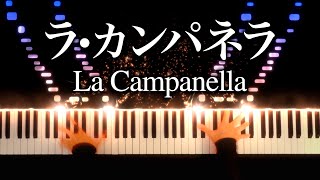 【感謝！70万人】ラ・カンパネラ  La Campanella  リスト  Liszt  クラシックピアノ  Classic Piano  CANACANA [upl. by Lowson]