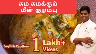 மீன் குழம்பு Meen kulambu in tamil Fish Kuzhambu  Fishrecipes CDK 84Chef Deenas Kitchen [upl. by Eentrok]