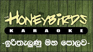 Sakuge Lokaya Theme Song Karaokeසකුගේ ලෝකය තේමා ගීතය කැරෝකේ [upl. by Aroz948]