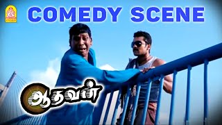 Aadhavan full Tamil Movie Scenes  Murali questions Suriya  Suriya  Nayanthara Vadivelu Comedy [upl. by Galasyn]