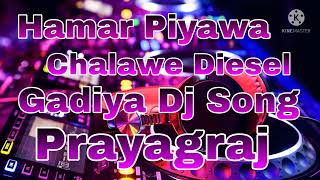 Hamar Piyawa Chalawe Diesel Gadiya Dj Song [upl. by Thaddus]