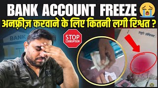 How to Unfreeze Bank Accounts  Bank Account Freeze By Cyber Cell [upl. by Rhody]