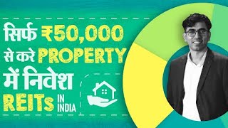 What is a REIT  Real Estate Investment Trust  REIT investing in India explained in Hindi [upl. by Eidnyl]