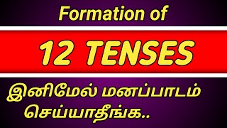 Tenses Formation of tenses in tamil [upl. by Elleniad]