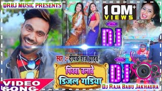 hamar piyawa chalawe diesel gadi Dj Raja Babu Jakhaura [upl. by Leahcimed]