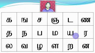 6 Tamil Alphabets  For Kids  Easy Method  SAKTHI INFOTECH  LESSON 2 [upl. by Eojyllib]