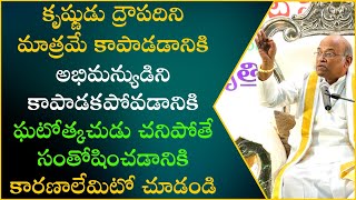 భారతంలో ధర్మ సూక్ష్మాలు Part7  Bharathamlo DharmaSukshmalu  Garikapati Narasimharao Latest Speech [upl. by Airehtfele]