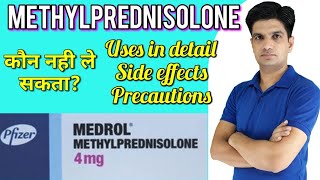 Medrol tablet  Medrol 4 mg  Methylprednisolone tablet  Medrol 4 mg tablet uses in hindi [upl. by Gannes148]