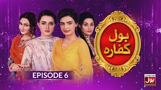 BOL Kaffara  Episode 6  15th September 2021  Pakistani Drama  BOL Entertainment [upl. by Foskett]