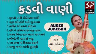 Popular Gujarati Bhajan  KADVI VANI  Hits of Hemant Chauhan  Audio Jukebox [upl. by Aivato364]