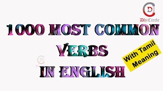 1000 MOST COMMON ENGLISH VERBS WITH TAMIL MEANINGS  English Vocabularies [upl. by Asirac]