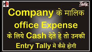 Payment amp Journal Entry for Office Expense Paid Cash by Company Owner  Hetansh Academy [upl. by Dwight]