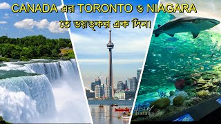 কানাডার তিন ভয়ঙ্কর সুন্দর জায়গা একই দিনে।  Canada vlog  Canada Vlog Bangla CanadaVLOGBangla [upl. by Nuavahs]