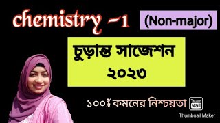 chemistry 1Nonmajor 2023 suggetion Honours 1st year [upl. by Ellerad]