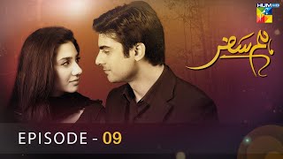 Humsafar  Episode 09   HD    Mahira Khan  Fawad Khan   HUM TV Drama [upl. by Doane]