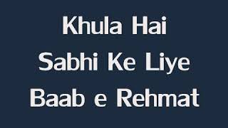 Khula Hai Sabhi Ke Liye Baab E Rehmat  Qari Waheed Zafar  With Lyrics [upl. by Korney]